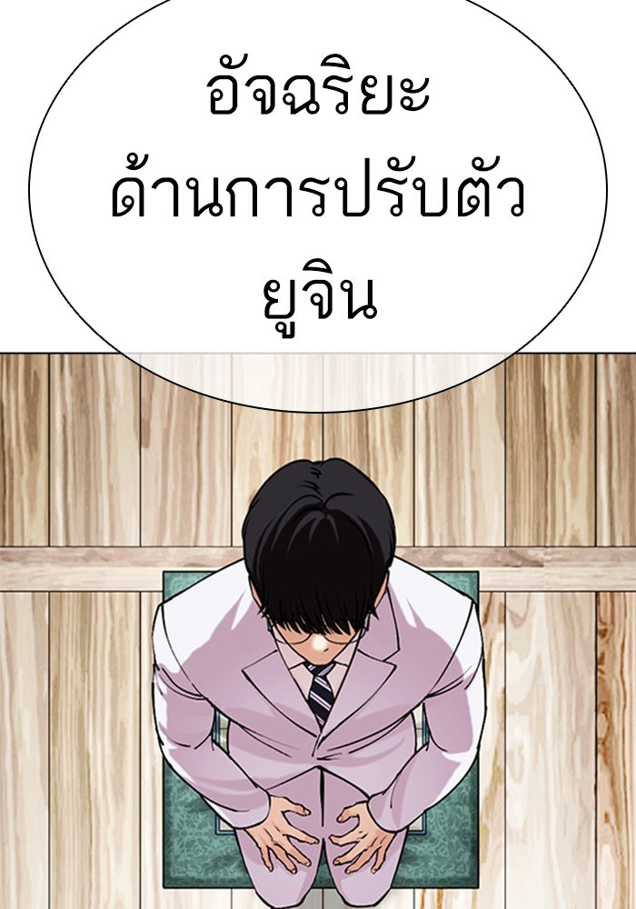 LOOKISM - หน้า 41