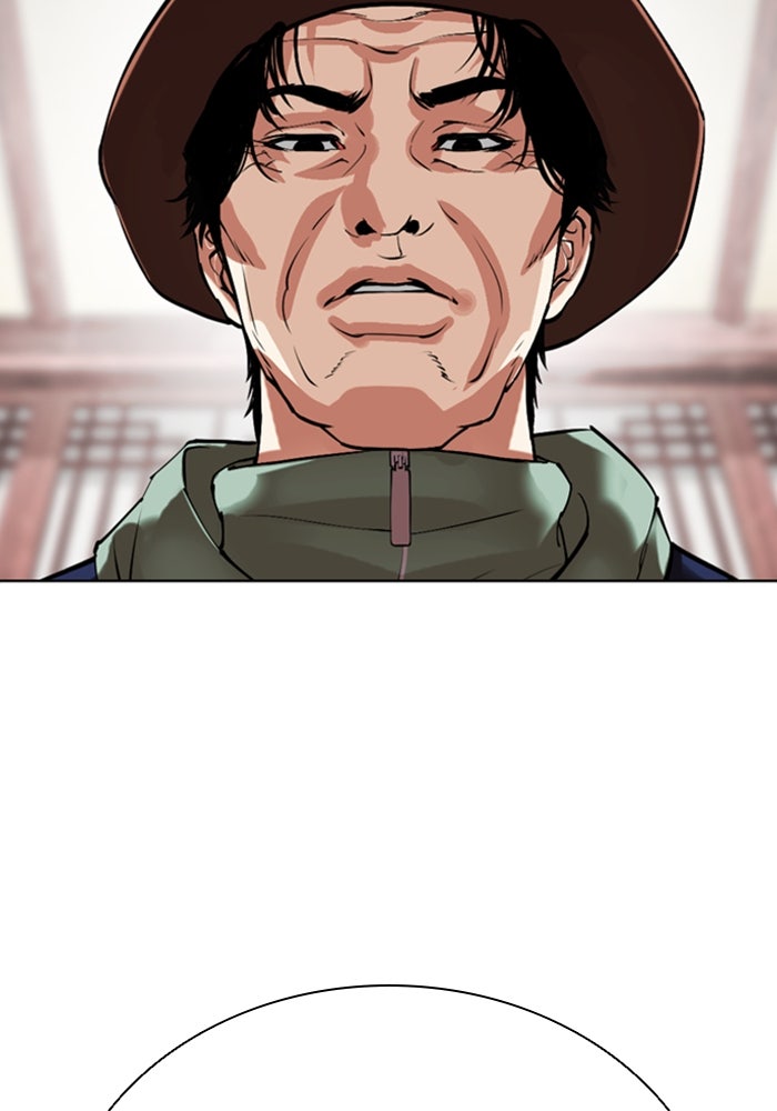 LOOKISM - หน้า 44