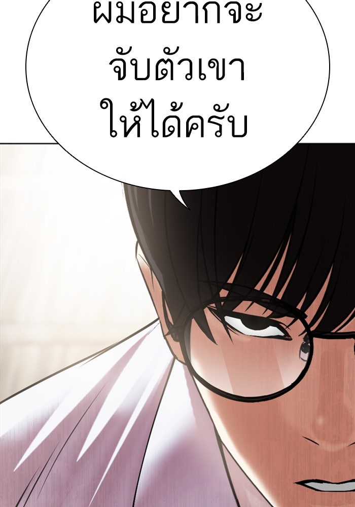 LOOKISM - หน้า 45