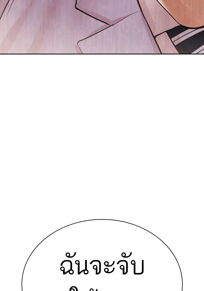 LOOKISM - หน้า 46