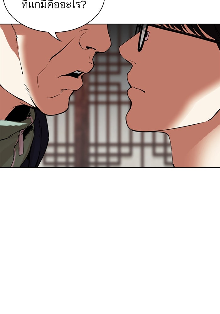 LOOKISM - หน้า 49