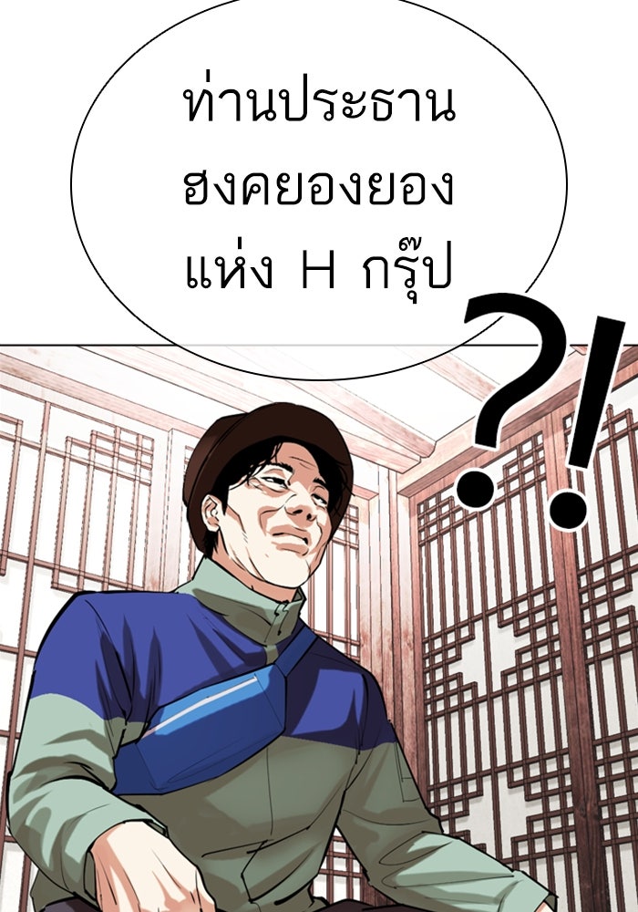 LOOKISM - หน้า 5