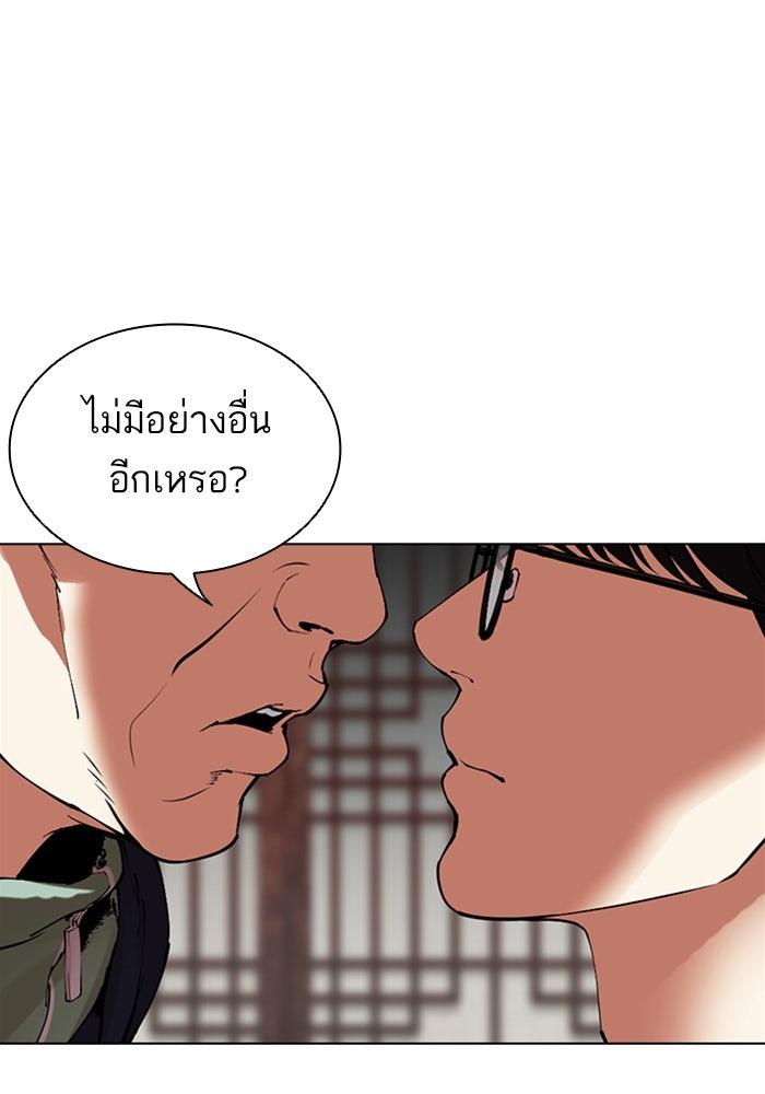 LOOKISM - หน้า 51