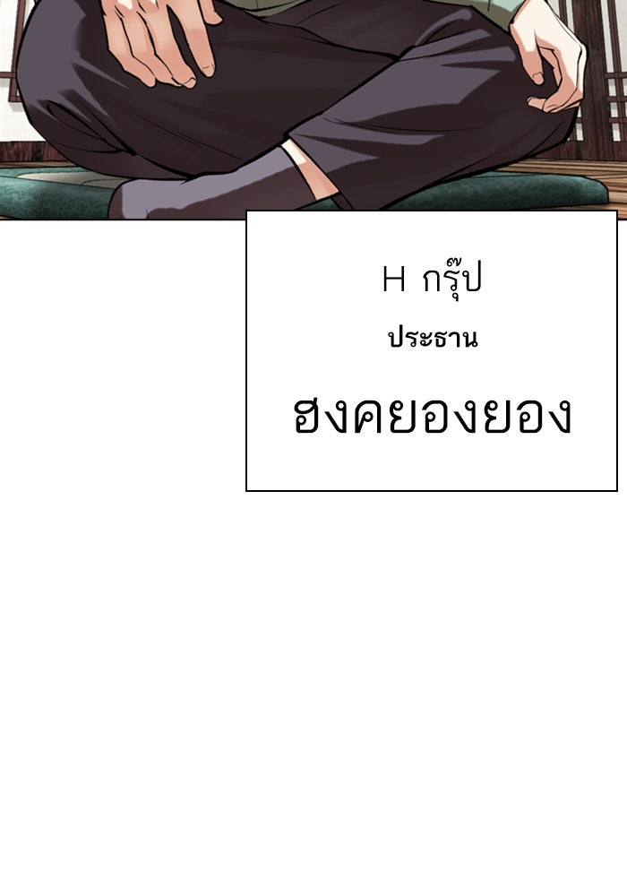 LOOKISM - หน้า 6