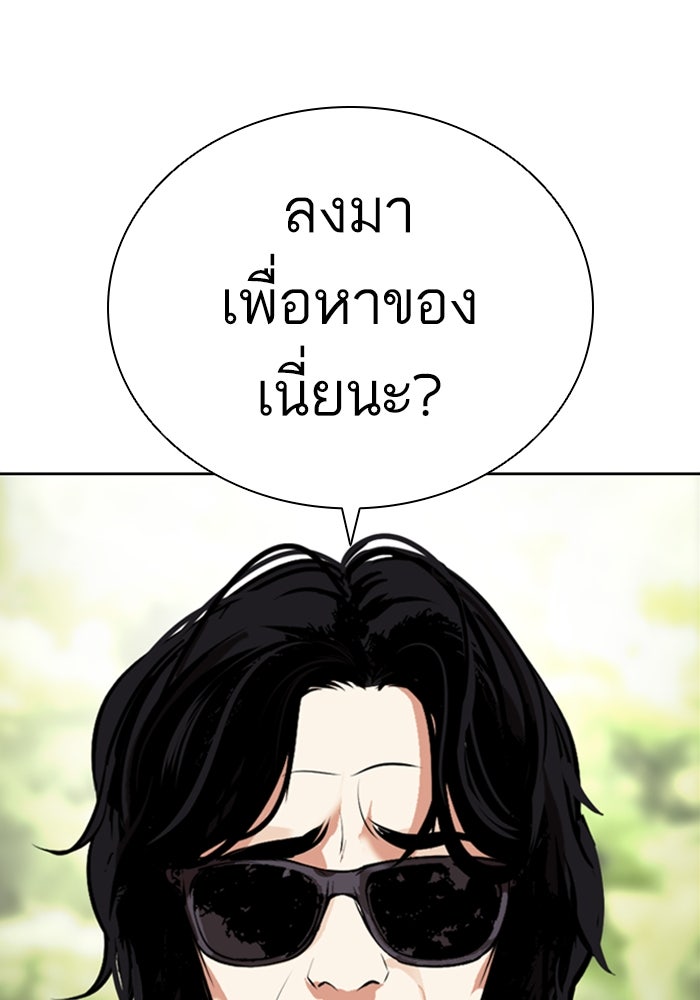 LOOKISM - หน้า 67