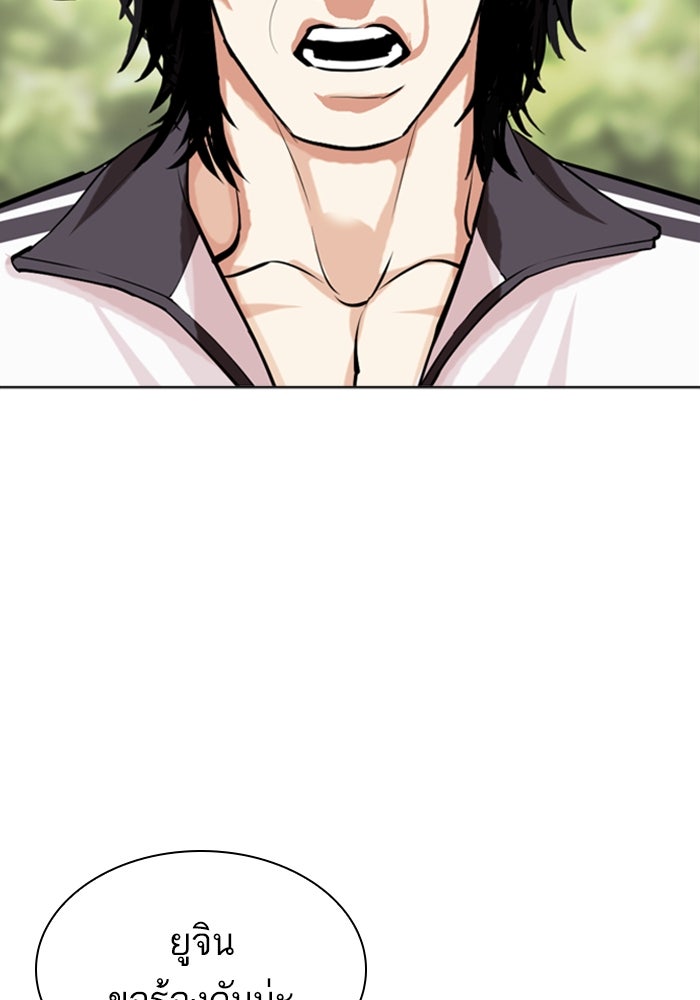 LOOKISM - หน้า 68
