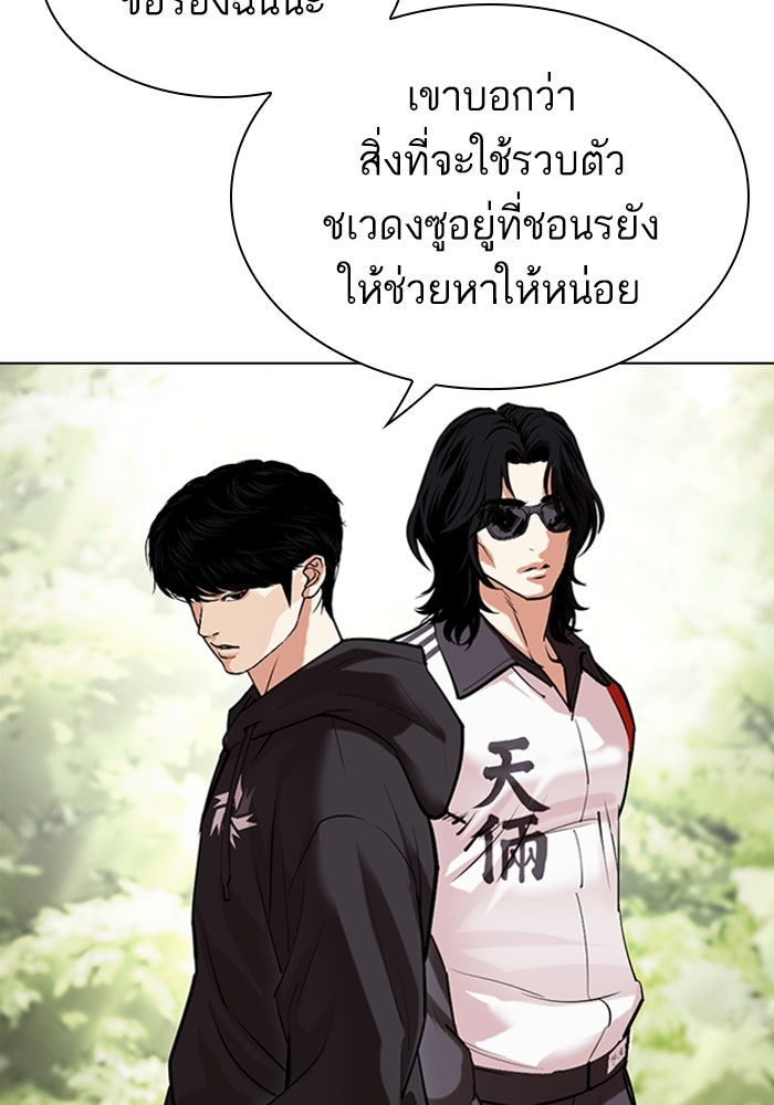 LOOKISM - หน้า 69