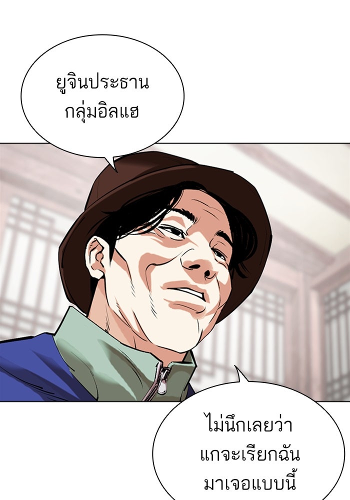 LOOKISM - หน้า 7