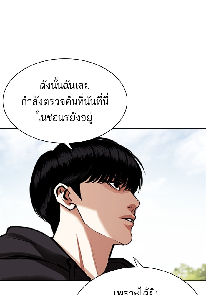 LOOKISM - หน้า 71