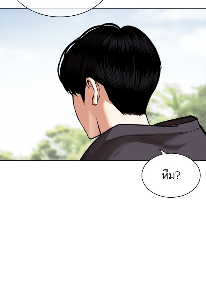 LOOKISM - หน้า 77
