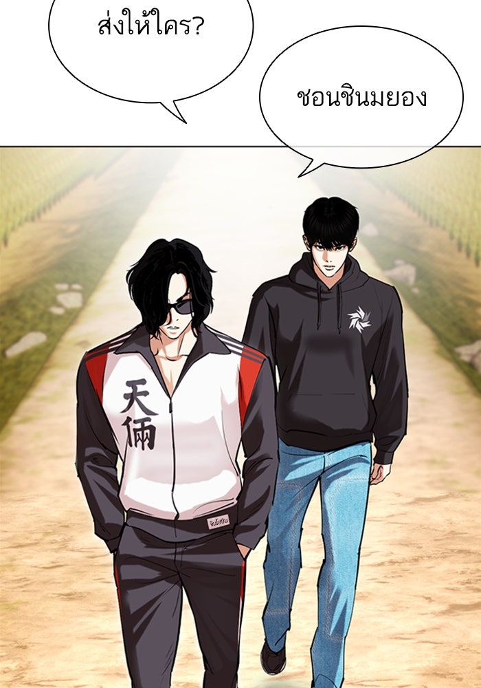LOOKISM - หน้า 84