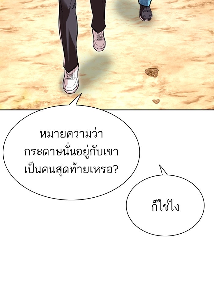 LOOKISM - หน้า 85