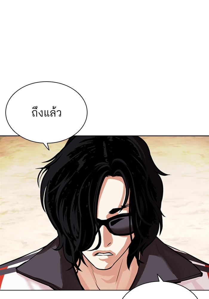 LOOKISM - หน้า 86