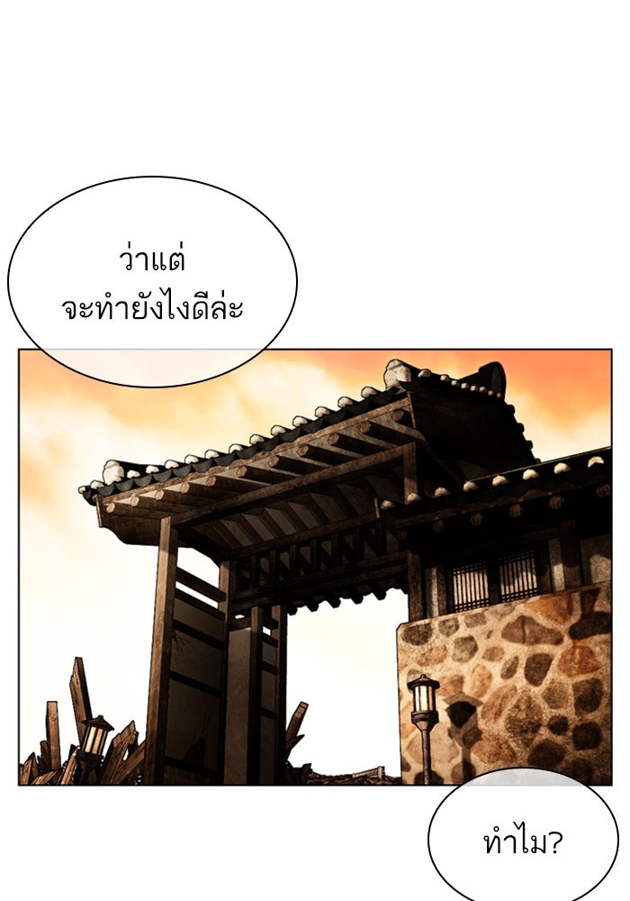 LOOKISM - หน้า 89