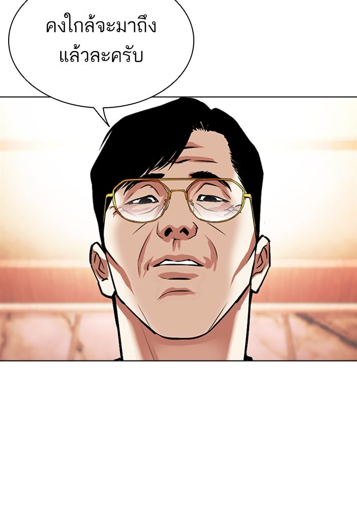 LOOKISM - หน้า 110