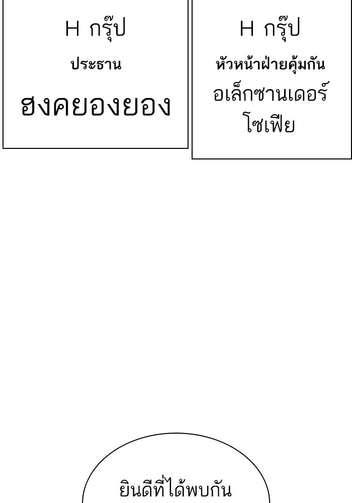 LOOKISM - หน้า 116