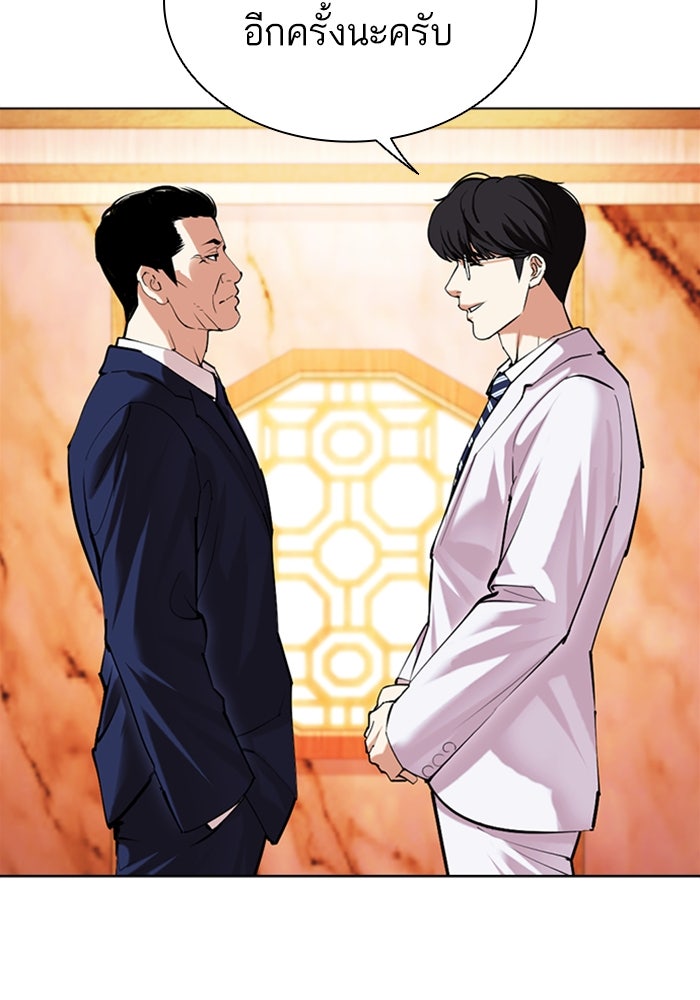 LOOKISM - หน้า 117