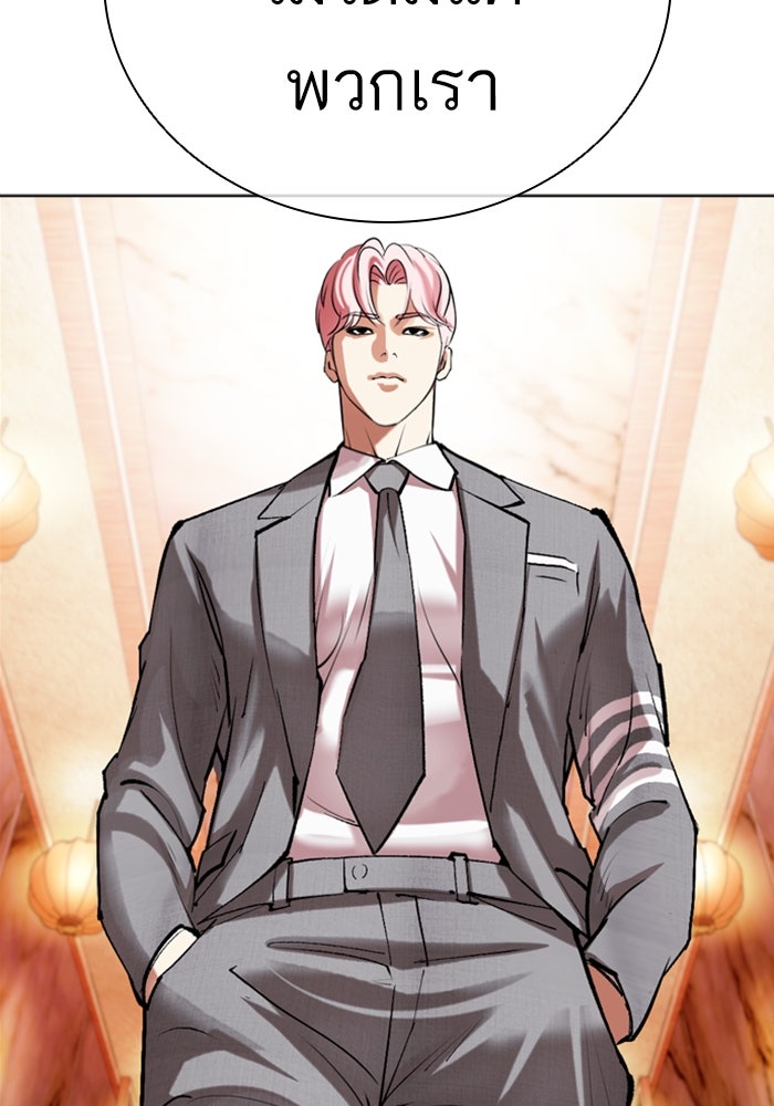 LOOKISM - หน้า 127