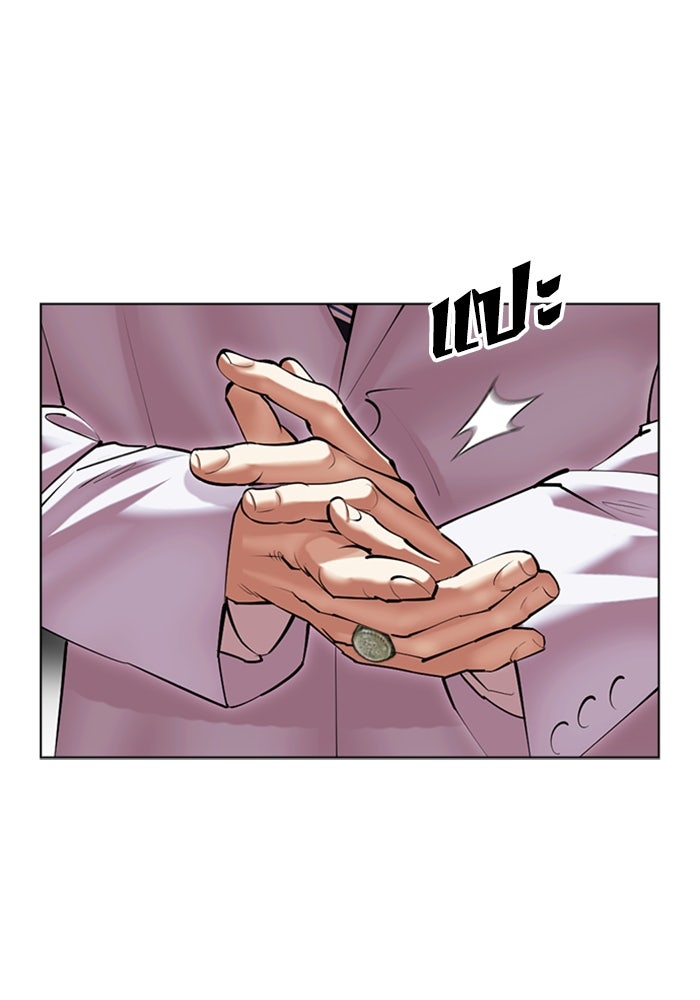 LOOKISM - หน้า 129