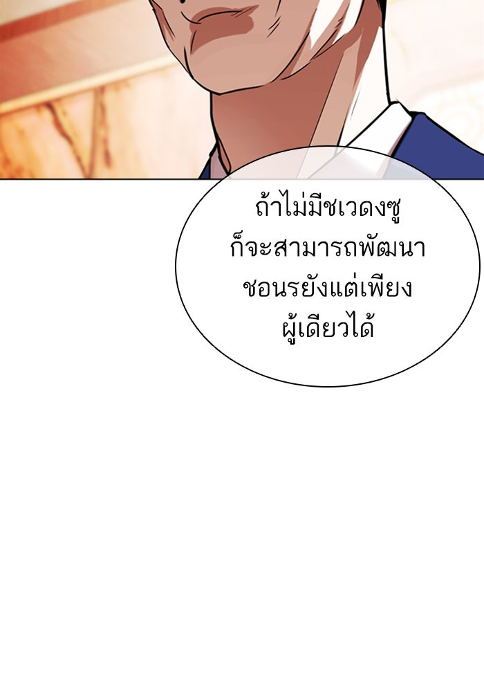 LOOKISM - หน้า 135