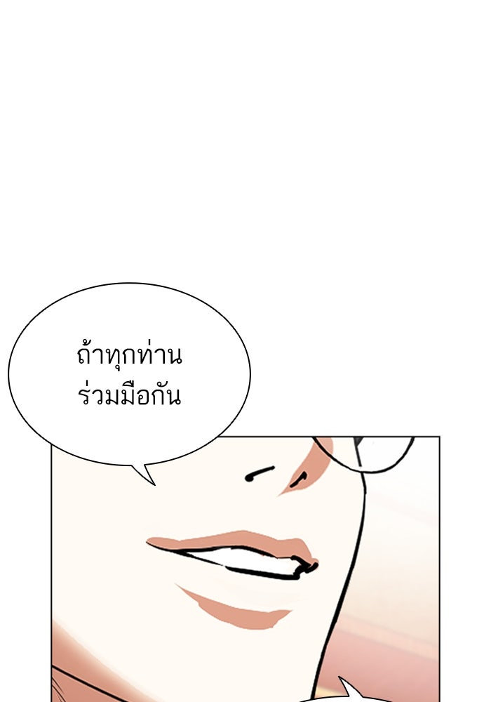 LOOKISM - หน้า 141