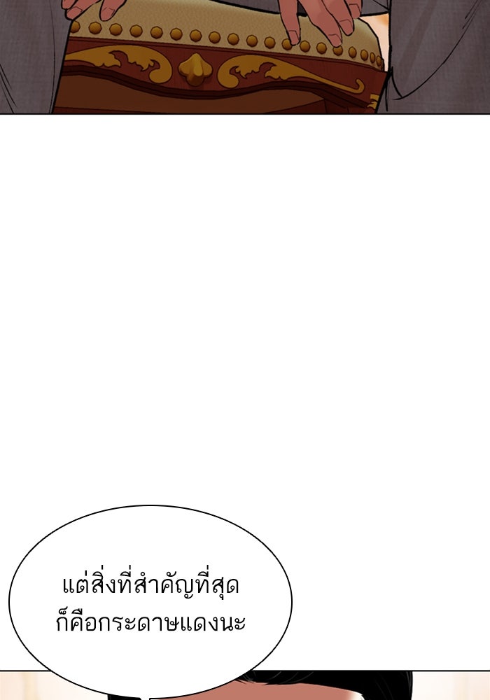 LOOKISM - หน้า 152