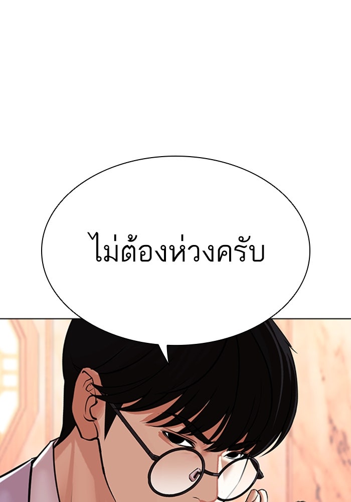 LOOKISM - หน้า 154