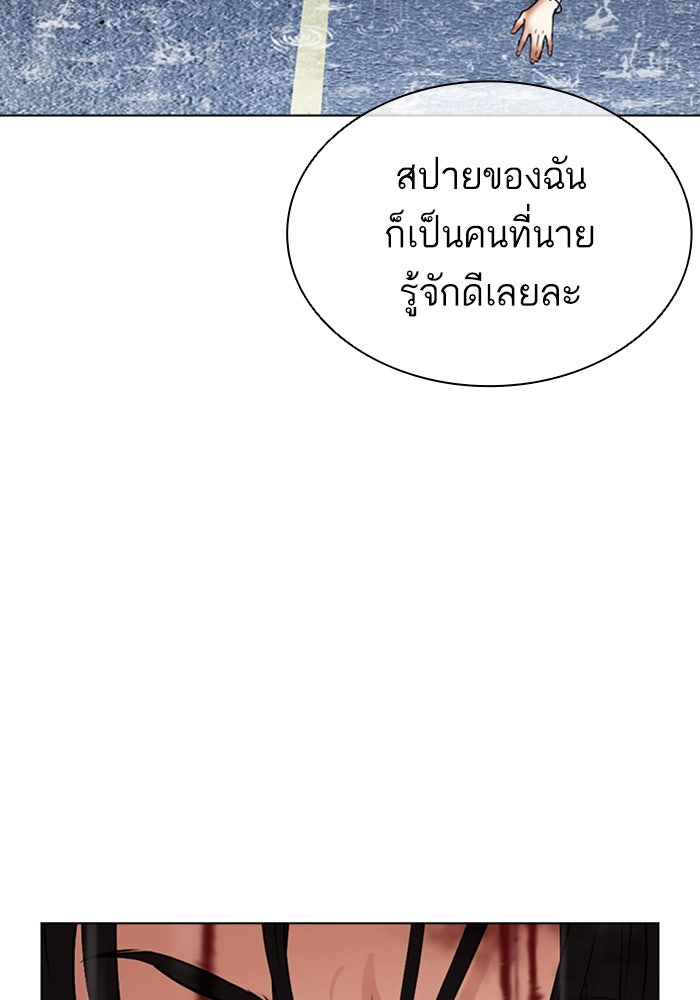 LOOKISM - หน้า 170