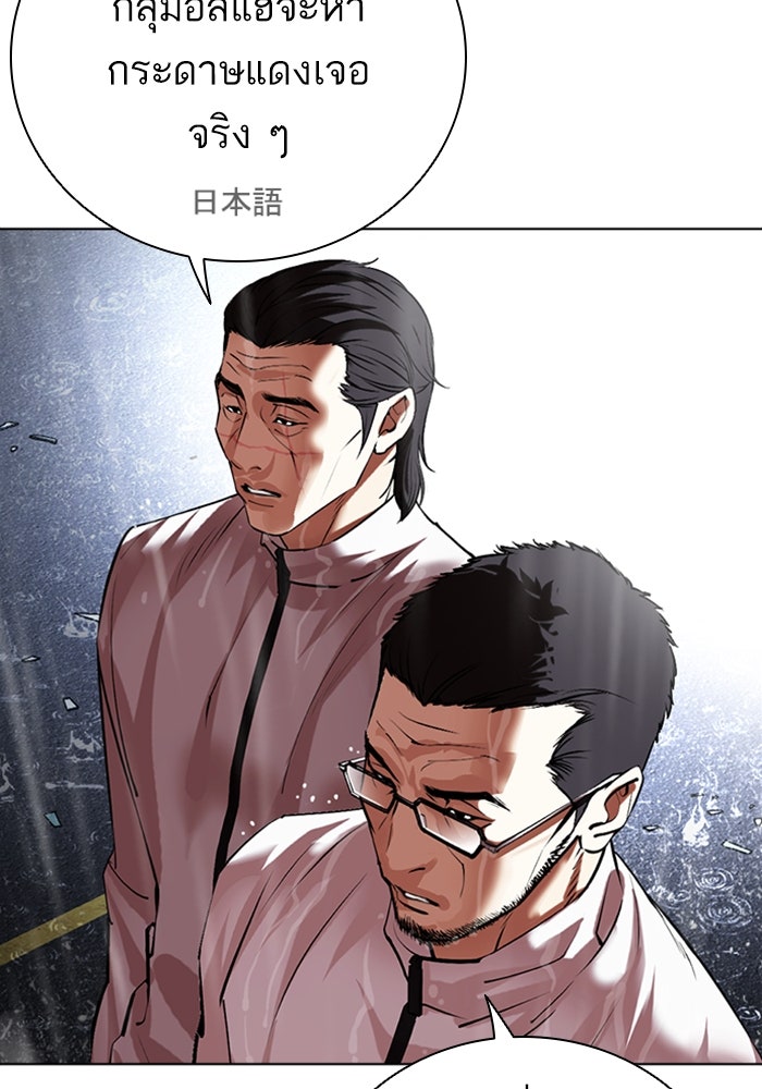 LOOKISM - หน้า 175