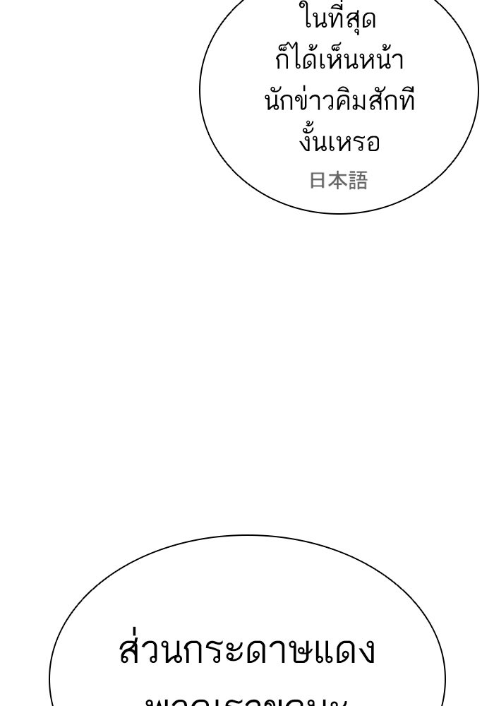 LOOKISM - หน้า 176