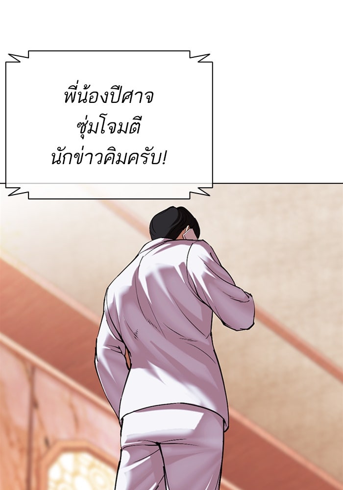 LOOKISM - หน้า 180