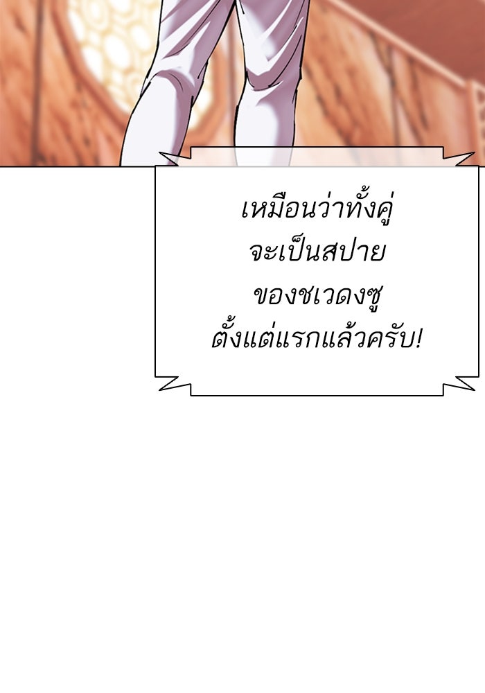 LOOKISM - หน้า 181