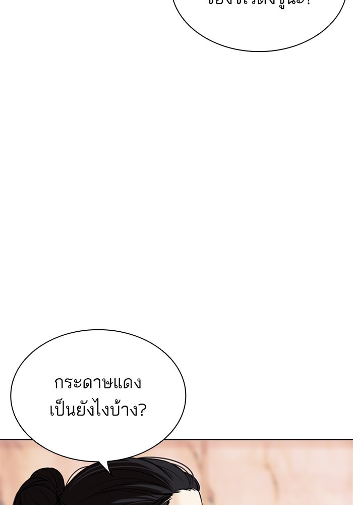LOOKISM - หน้า 183