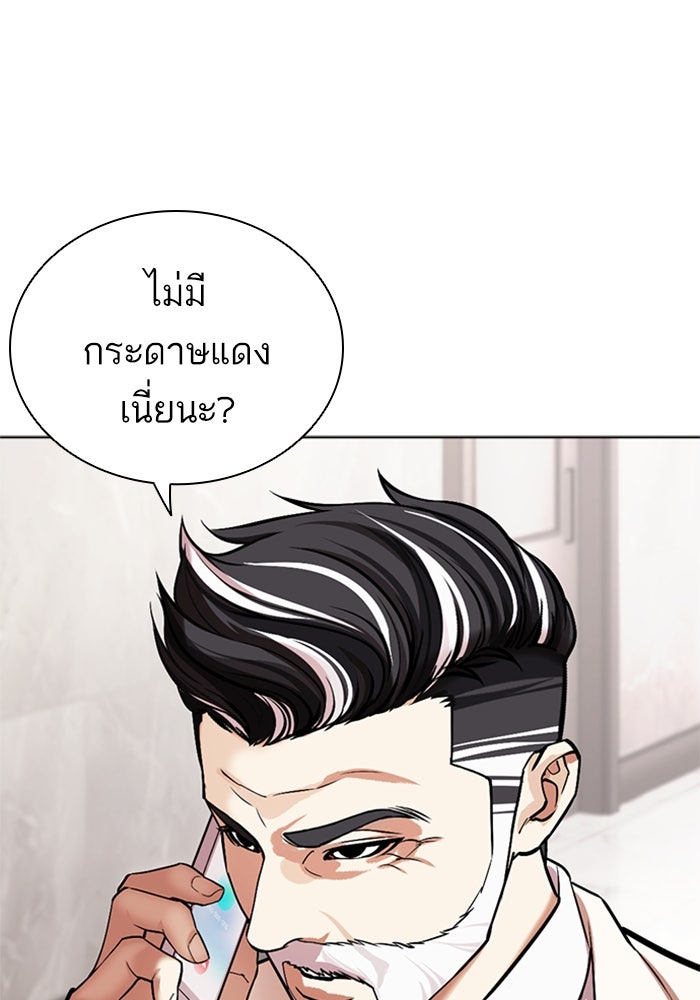 LOOKISM - หน้า 190