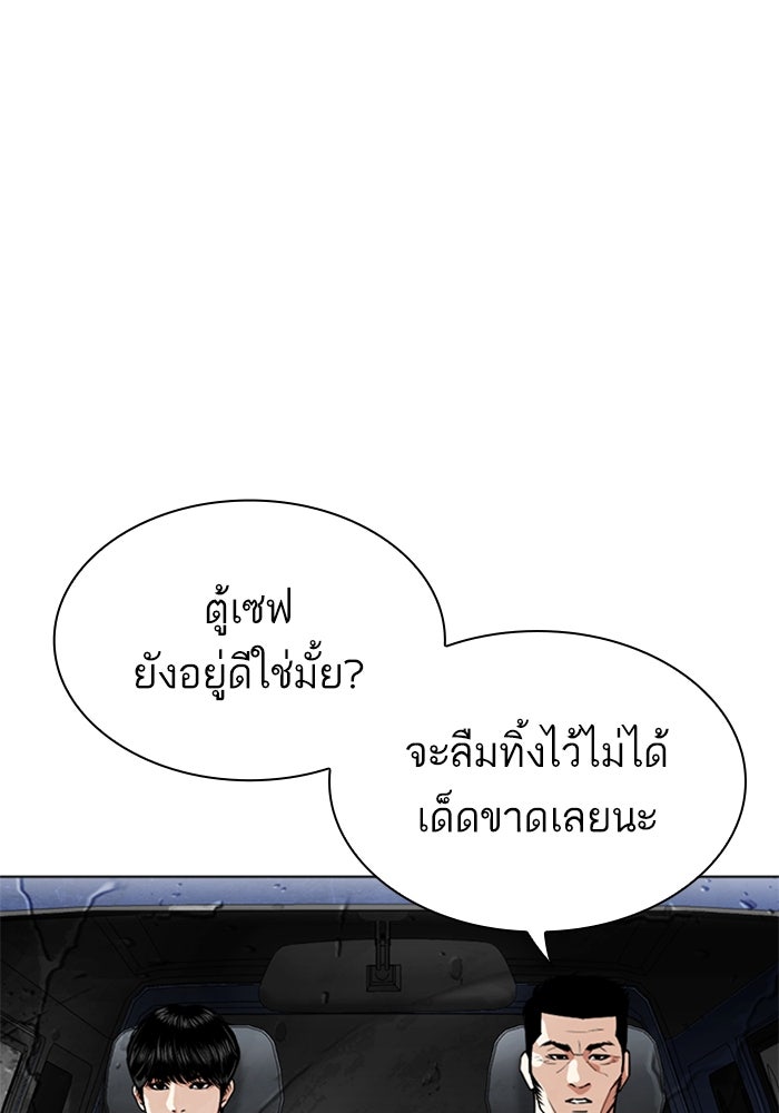 LOOKISM - หน้า 198