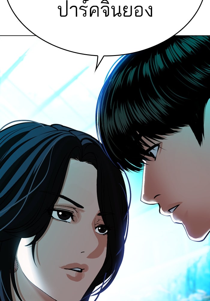 LOOKISM - หน้า 2
