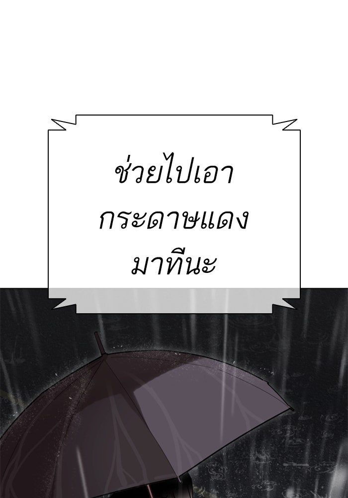LOOKISM - หน้า 213