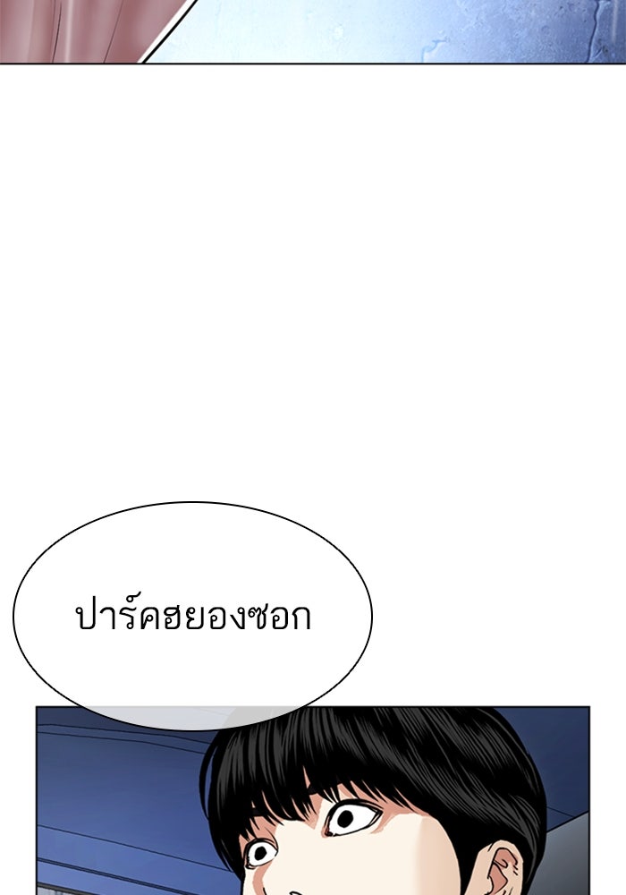 LOOKISM - หน้า 218