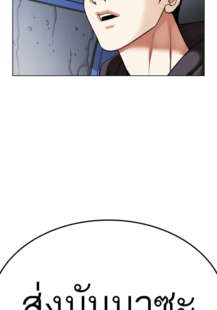 LOOKISM - หน้า 219
