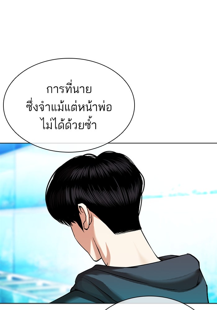 LOOKISM - หน้า 29