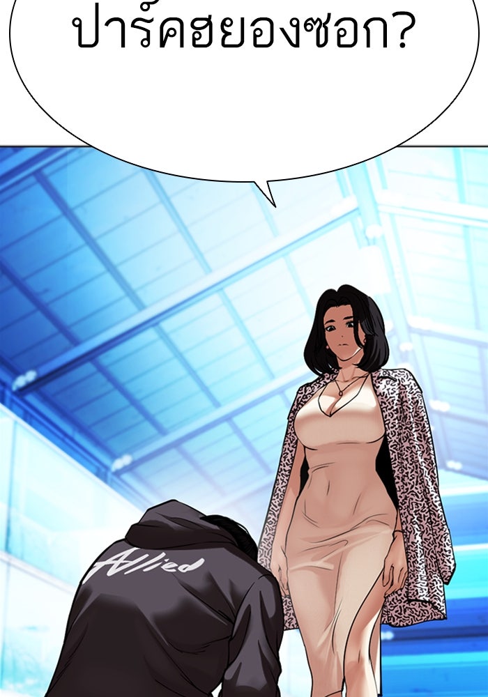 LOOKISM - หน้า 32