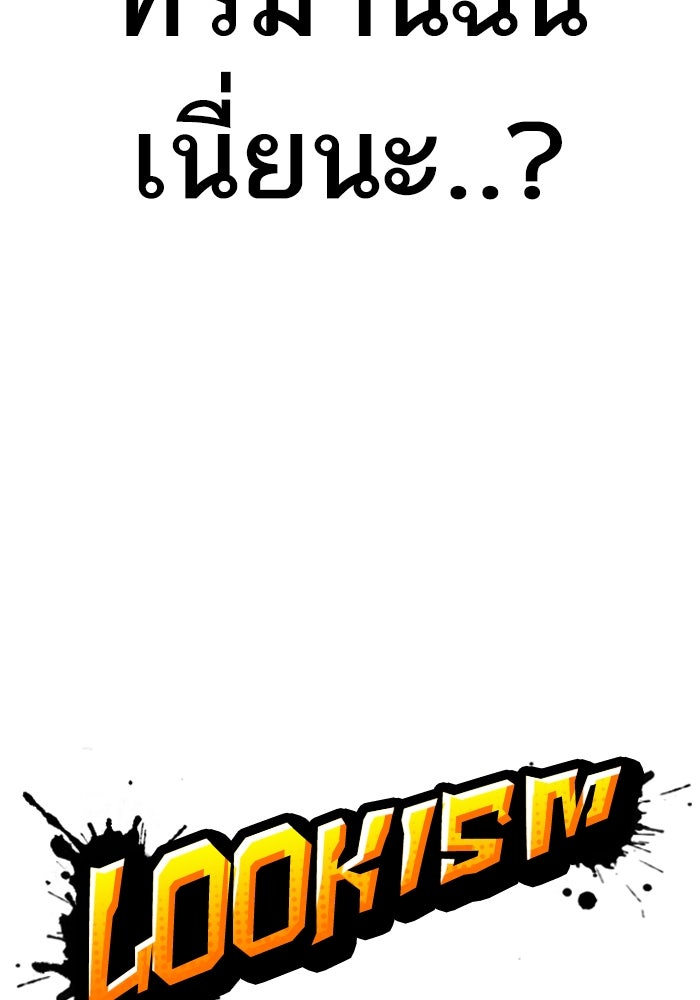 LOOKISM - หน้า 39