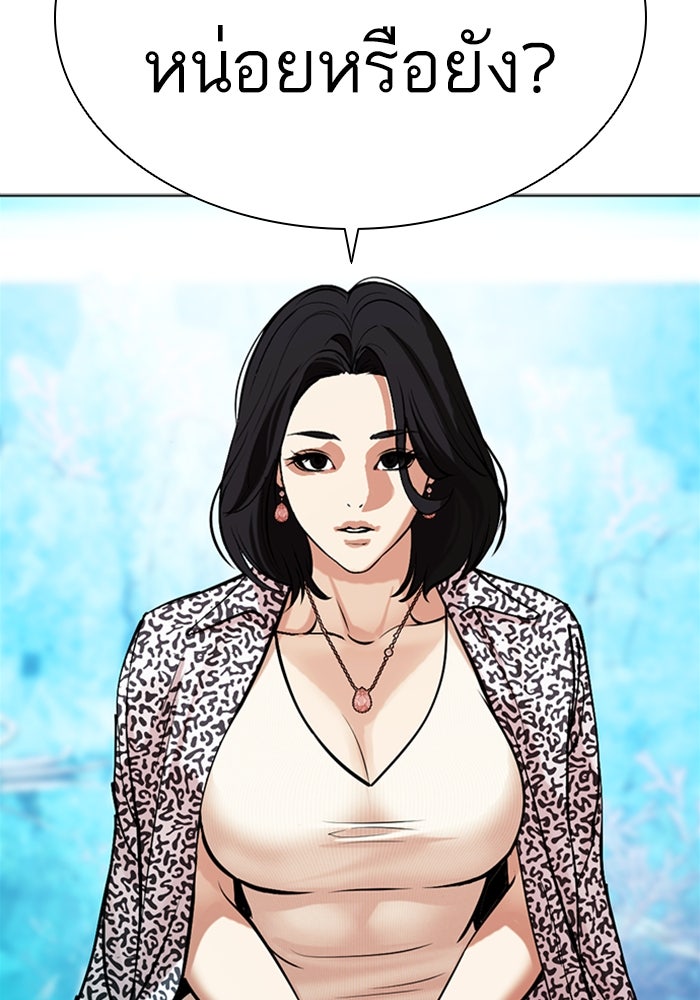LOOKISM - หน้า 41