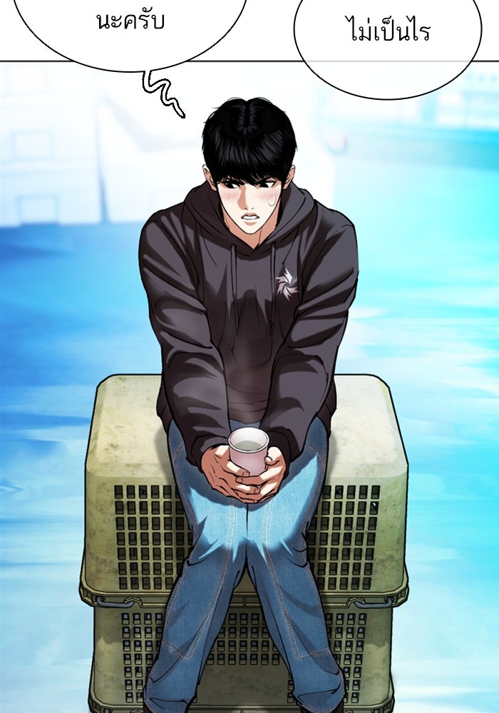 LOOKISM - หน้า 43