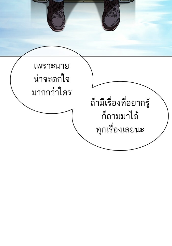 LOOKISM - หน้า 44