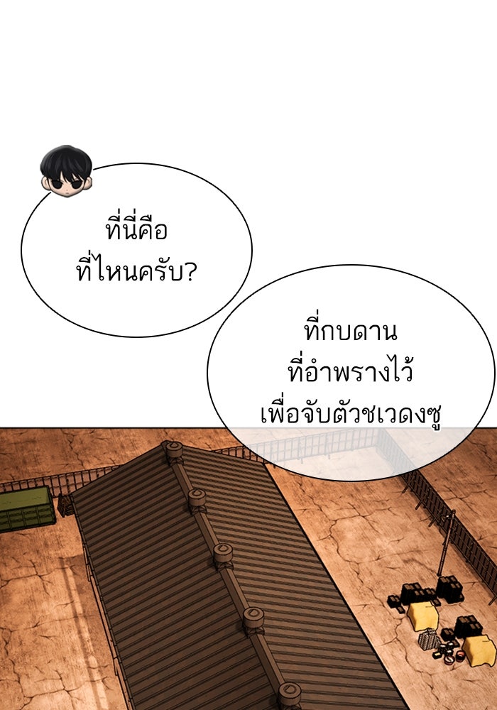 LOOKISM - หน้า 45
