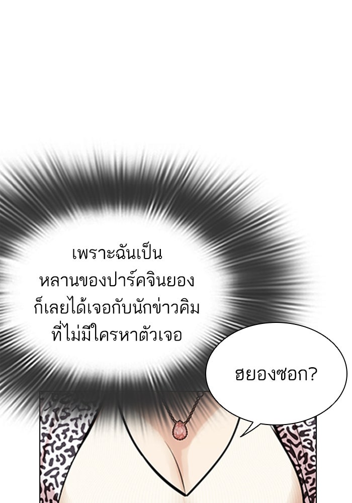 LOOKISM - หน้า 49
