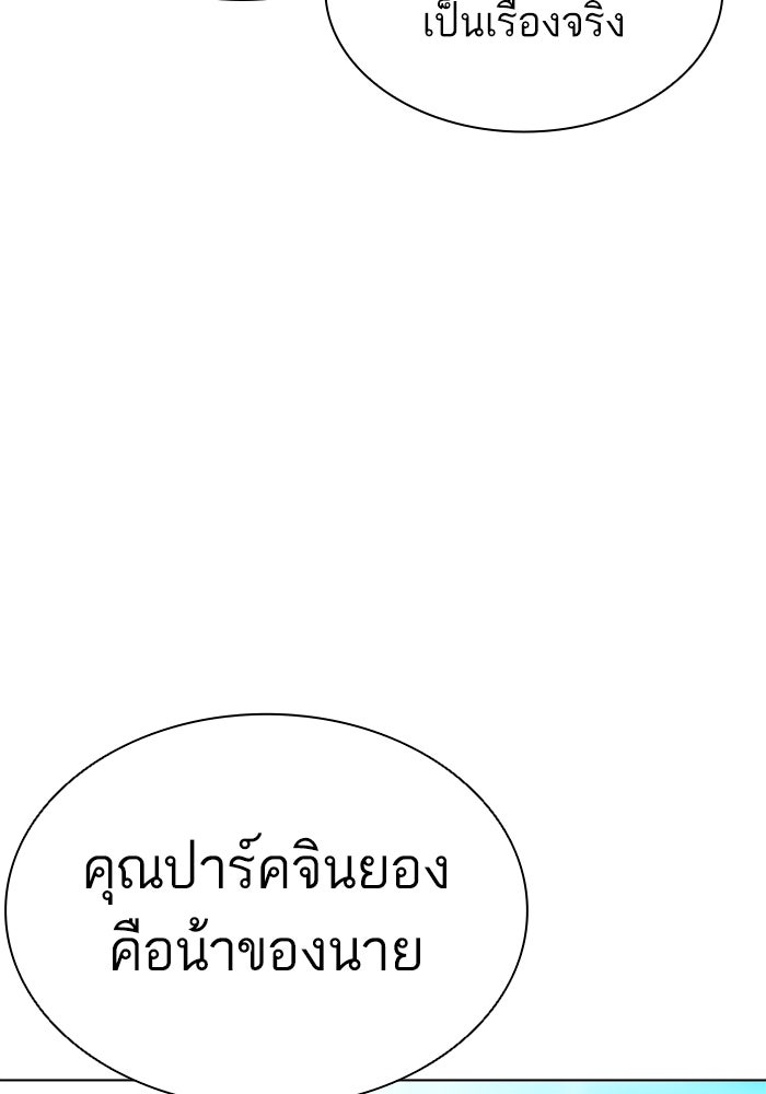 LOOKISM - หน้า 5