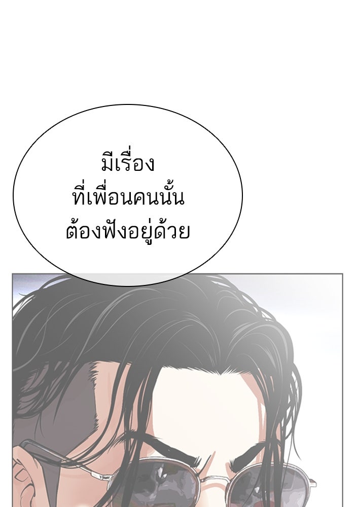 LOOKISM - หน้า 55
