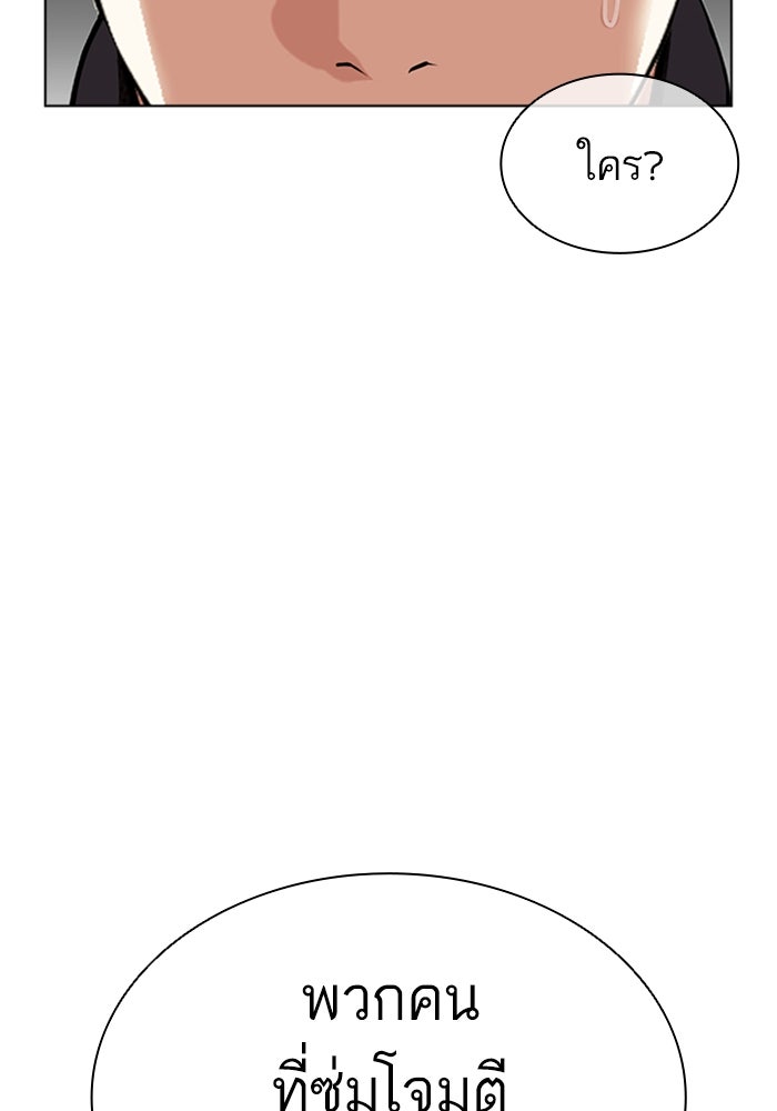 LOOKISM - หน้า 58